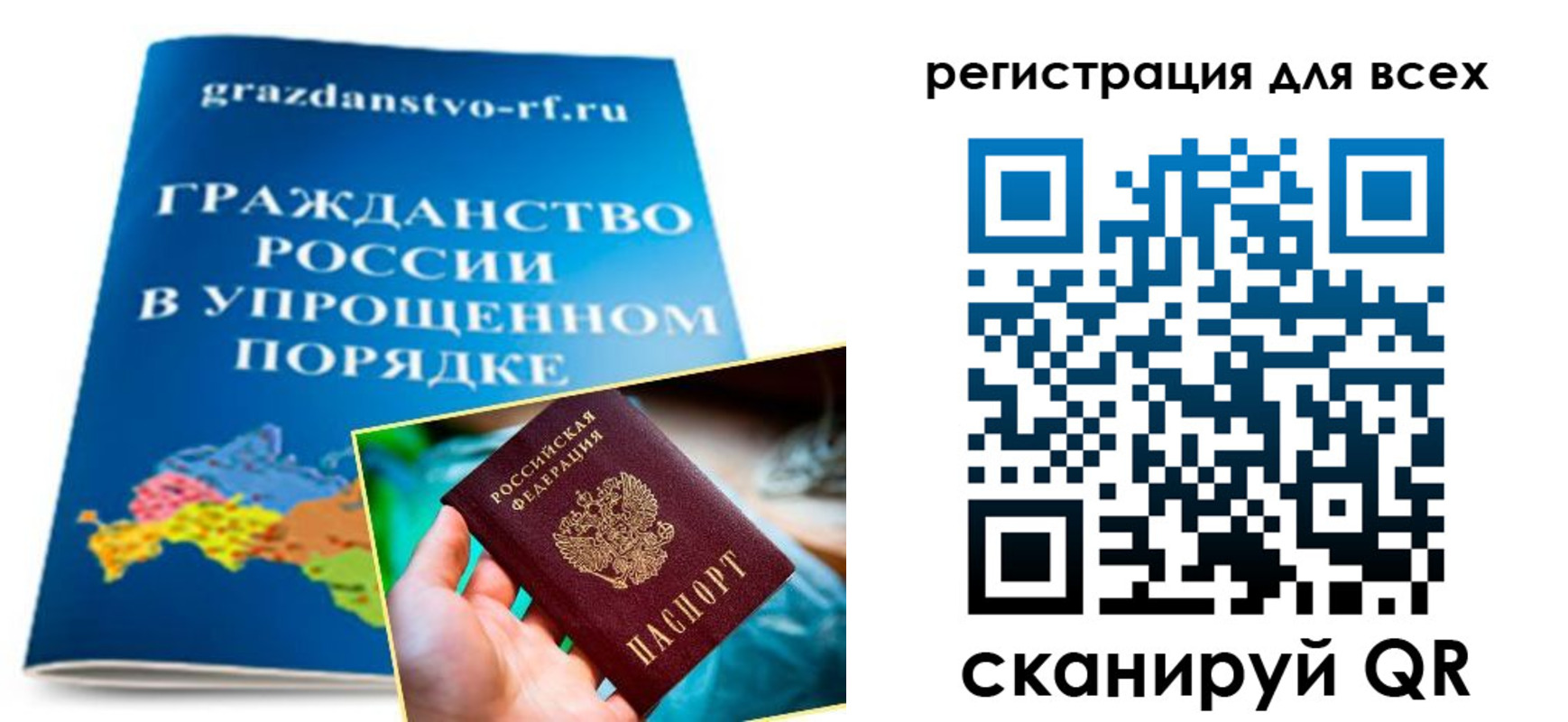 прописка ребенка в Кандалакше