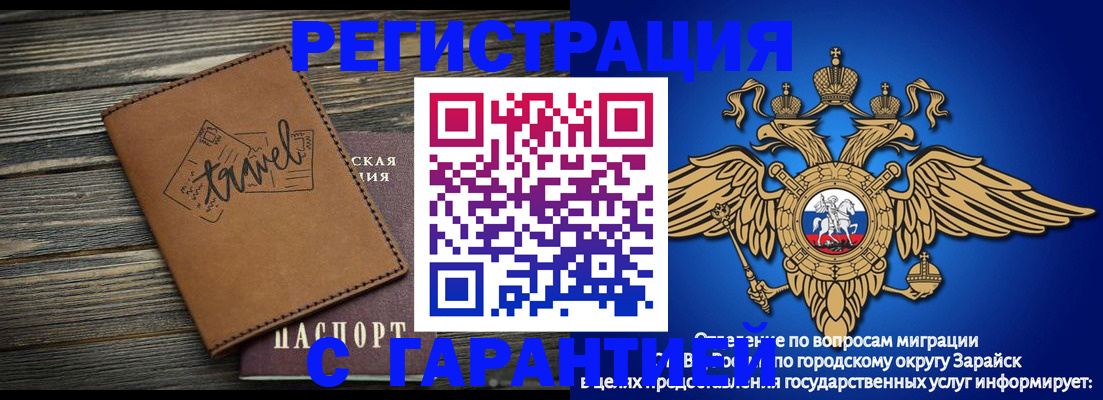 прописка для работы в Кандалакше