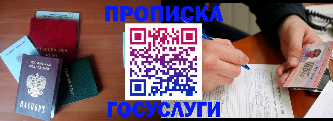 временная регистрация недорого в Кандалакше