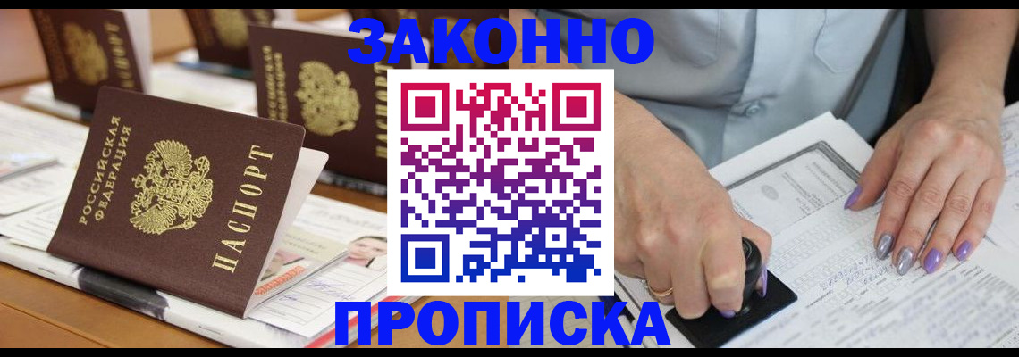 пропишу в квартире в Кандалакше