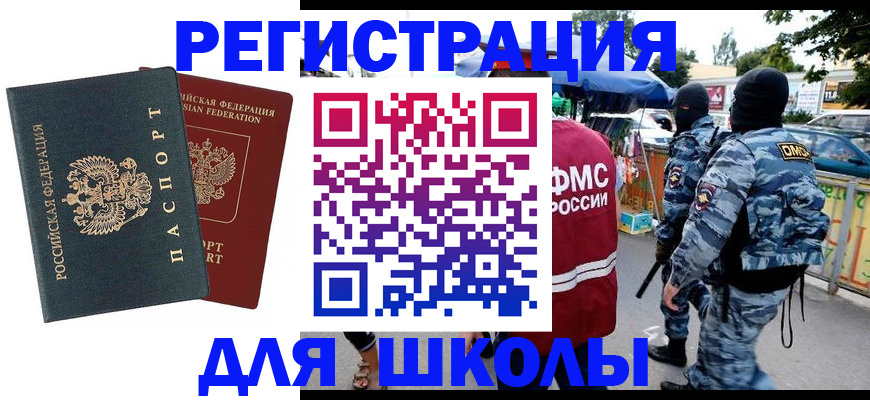 прописка иностранных граждан в Кандалакше