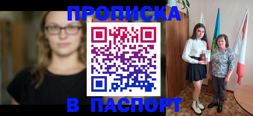 регистрация для школы в Кандалакше