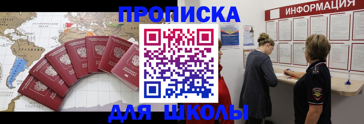 прописка законно в Кандалакше