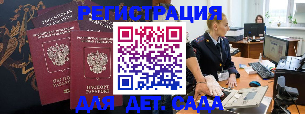 временная регистрация надежно в Кандалакше