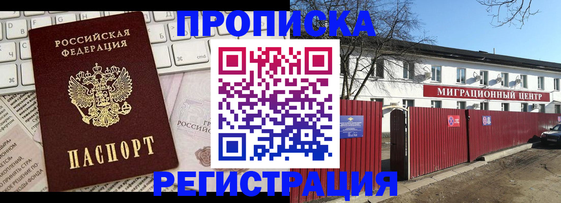 временная регистрация законно в Кандалакше