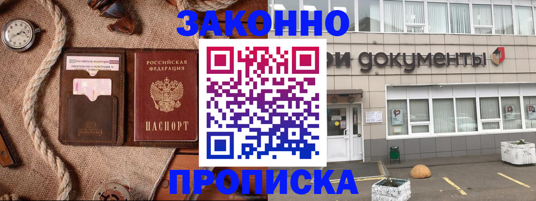 временная регистрация гарантия в Кандалакше
